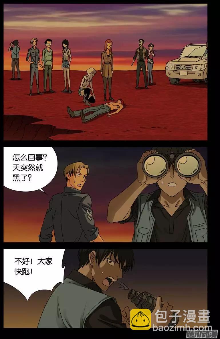 🍚血魔人 第146话 成长实验 第15页