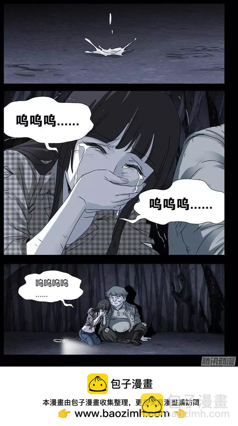 🍚血魔人 第153话 情诗 第15页