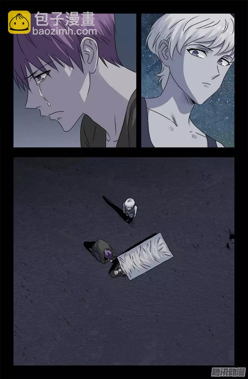 🍚血魔人 第155话 悔 第11页