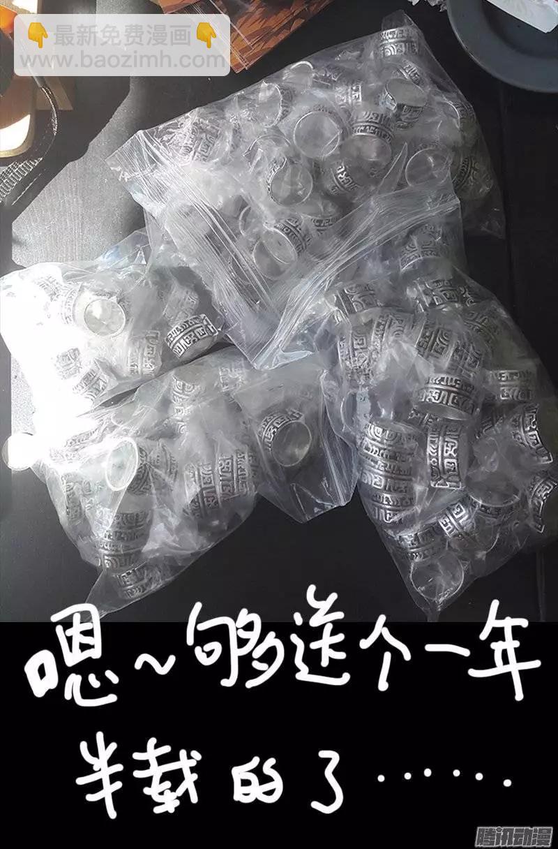 🍚血魔人 第162 必要惩罚 第13页
