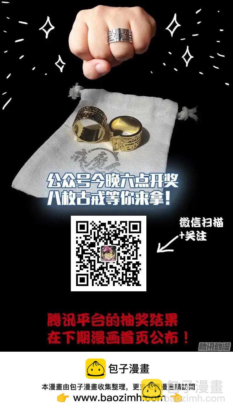 🍚血魔人 第162 必要惩罚 第14页