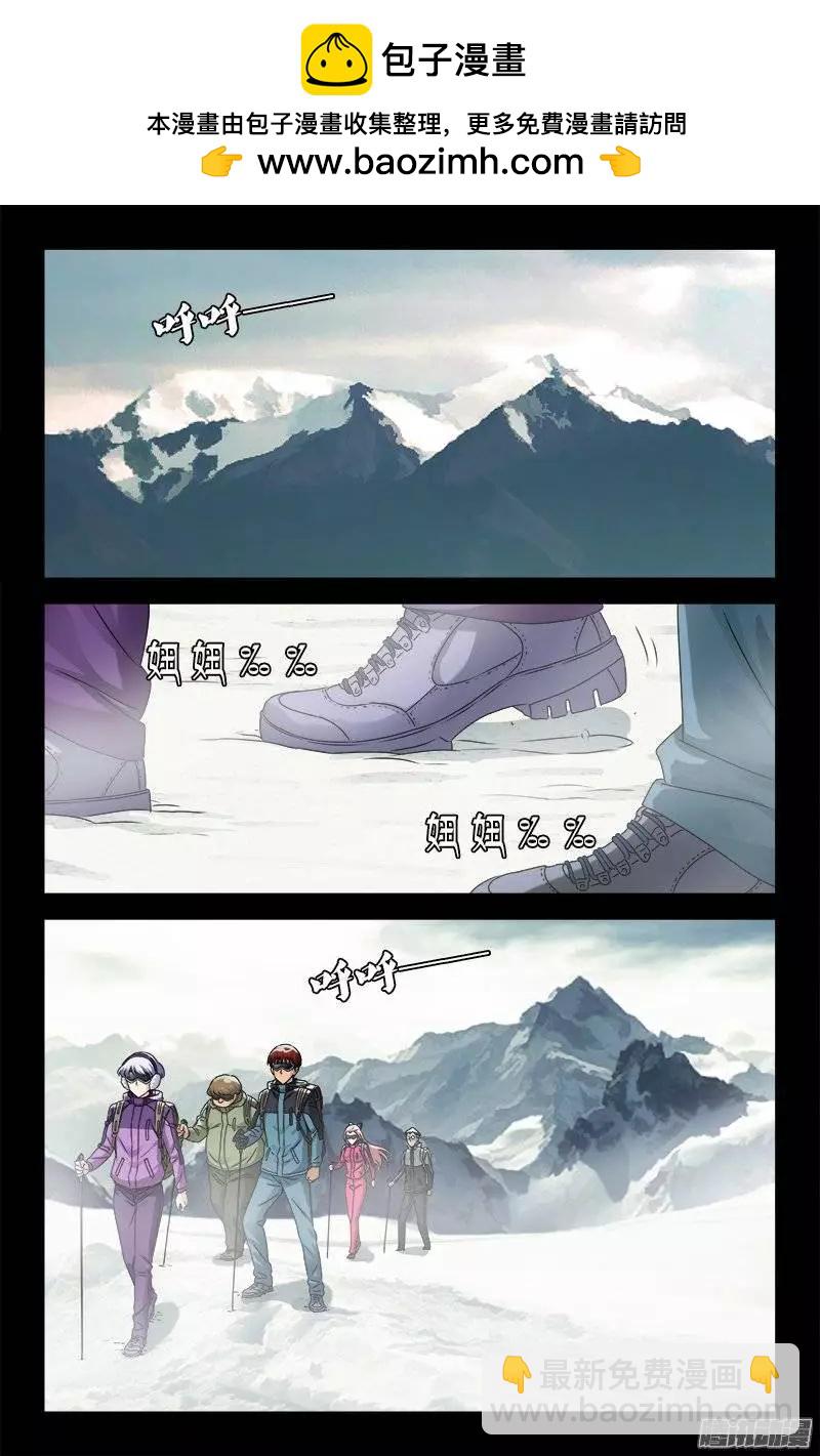 🍚血魔人 第162 必要惩罚 第2页