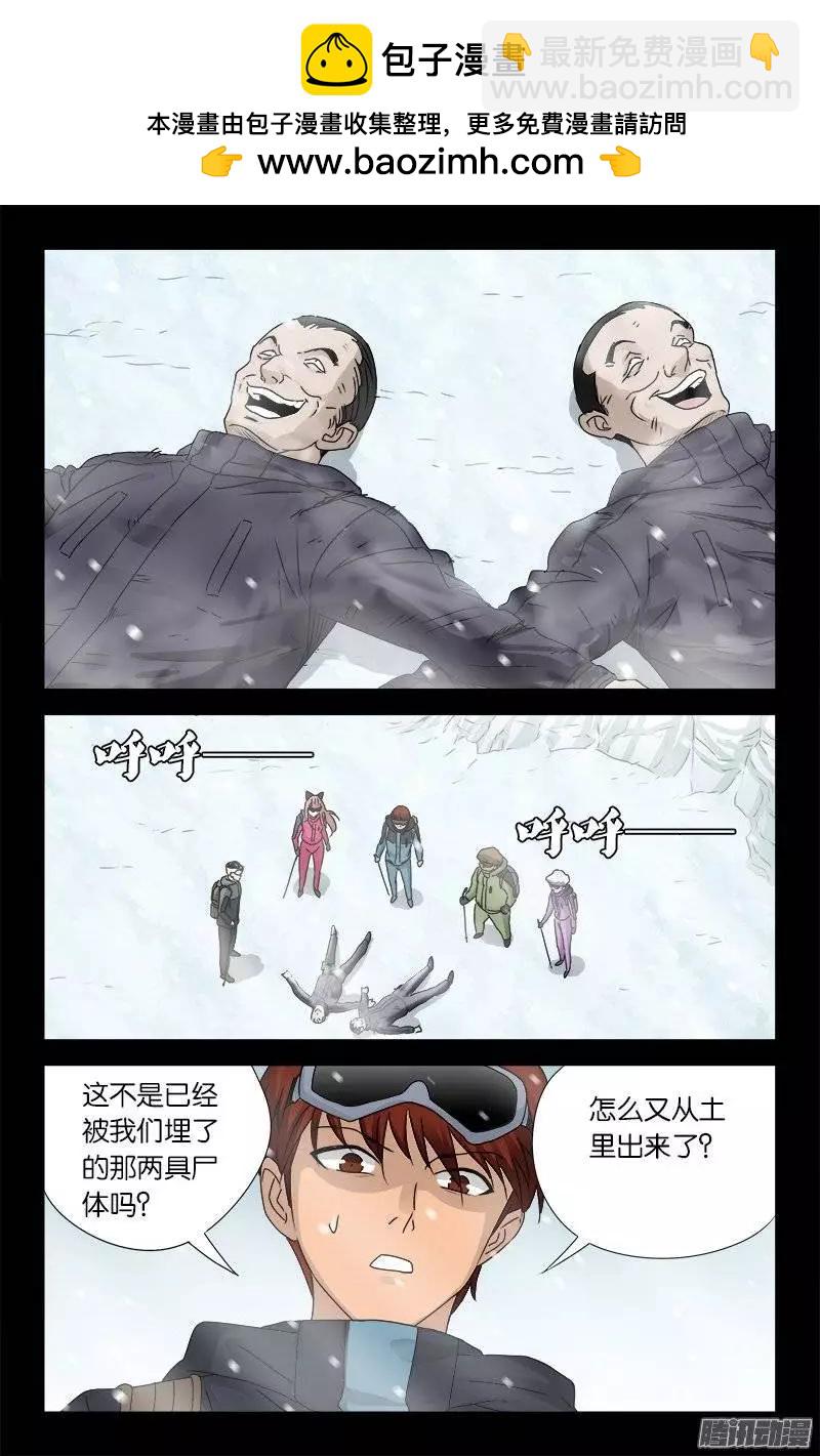 🍚血魔人 第164话 表白 第13页