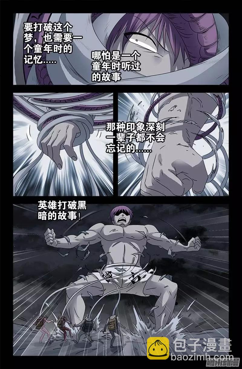 🍚血魔人 第166话 童年记忆 第10页