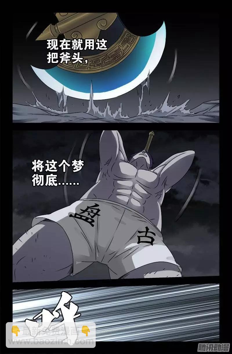 🍚血魔人 第166话 童年记忆 第13页