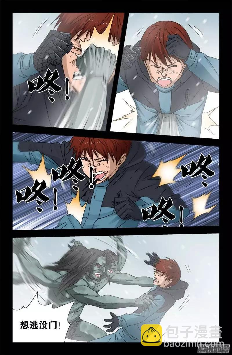 🍚血魔人 第168话 轻敌 第11页