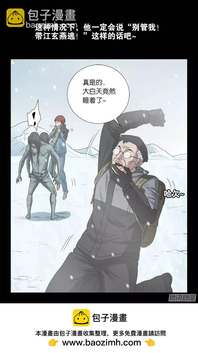 🍚血魔人 第168话 轻敌 第14页