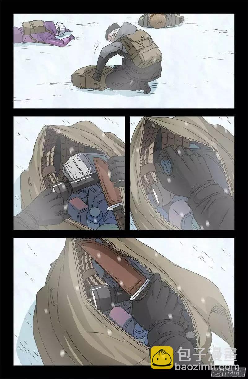 🍚血魔人 第170话 冰缝 第6页