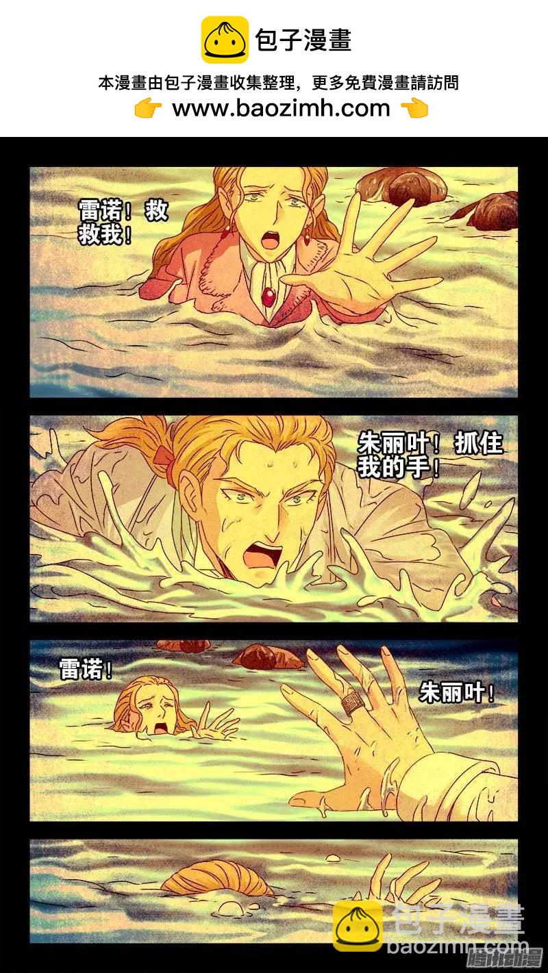 🍚血魔人 第172话 水银湖 第5页