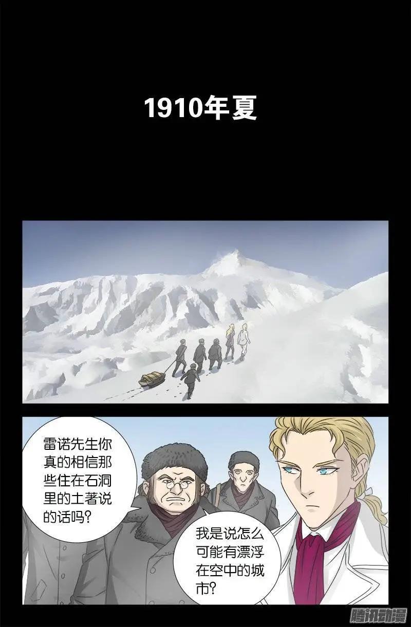 🍚血魔人 第174话 合影 第1页