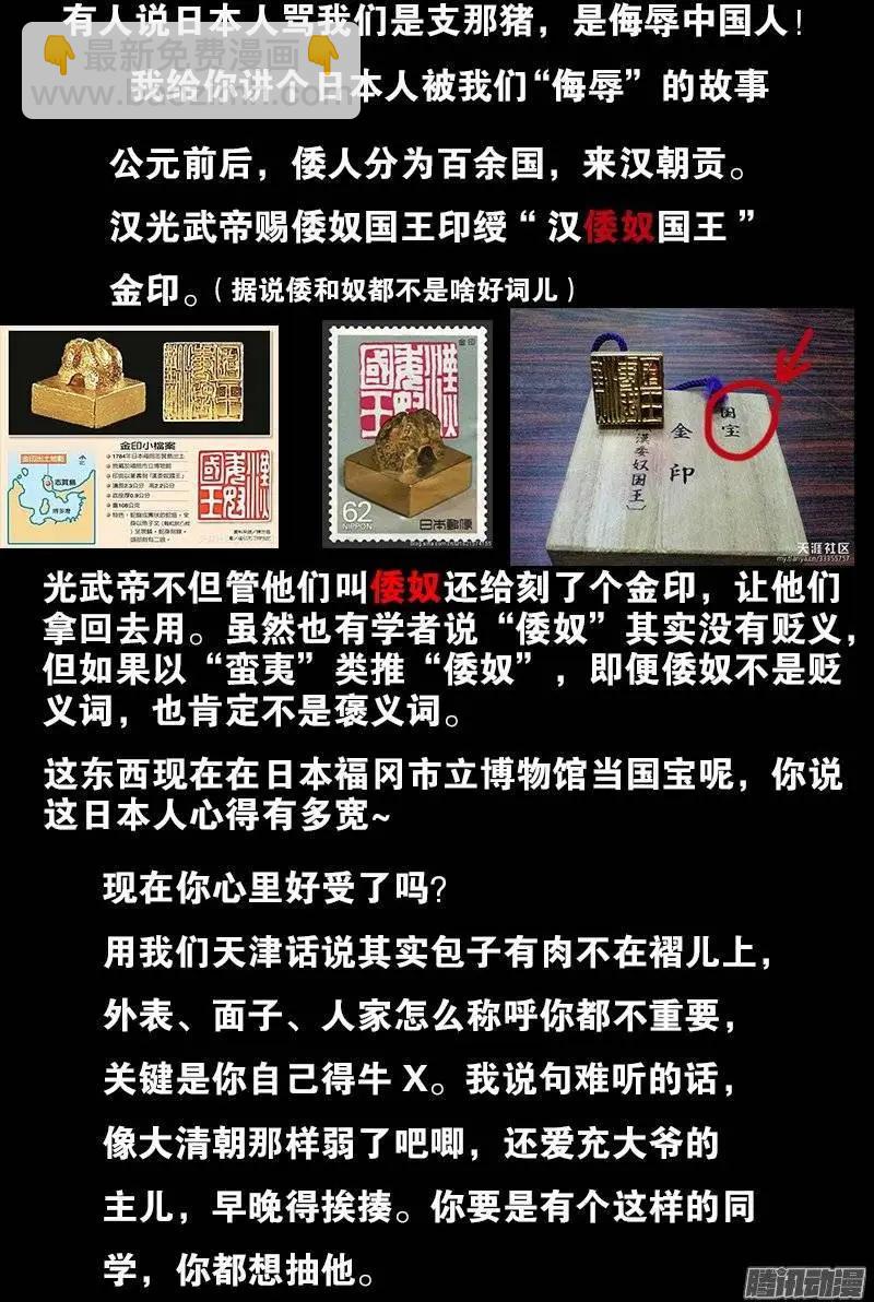 🍚血魔人 第176话 穿梭时空 第13页