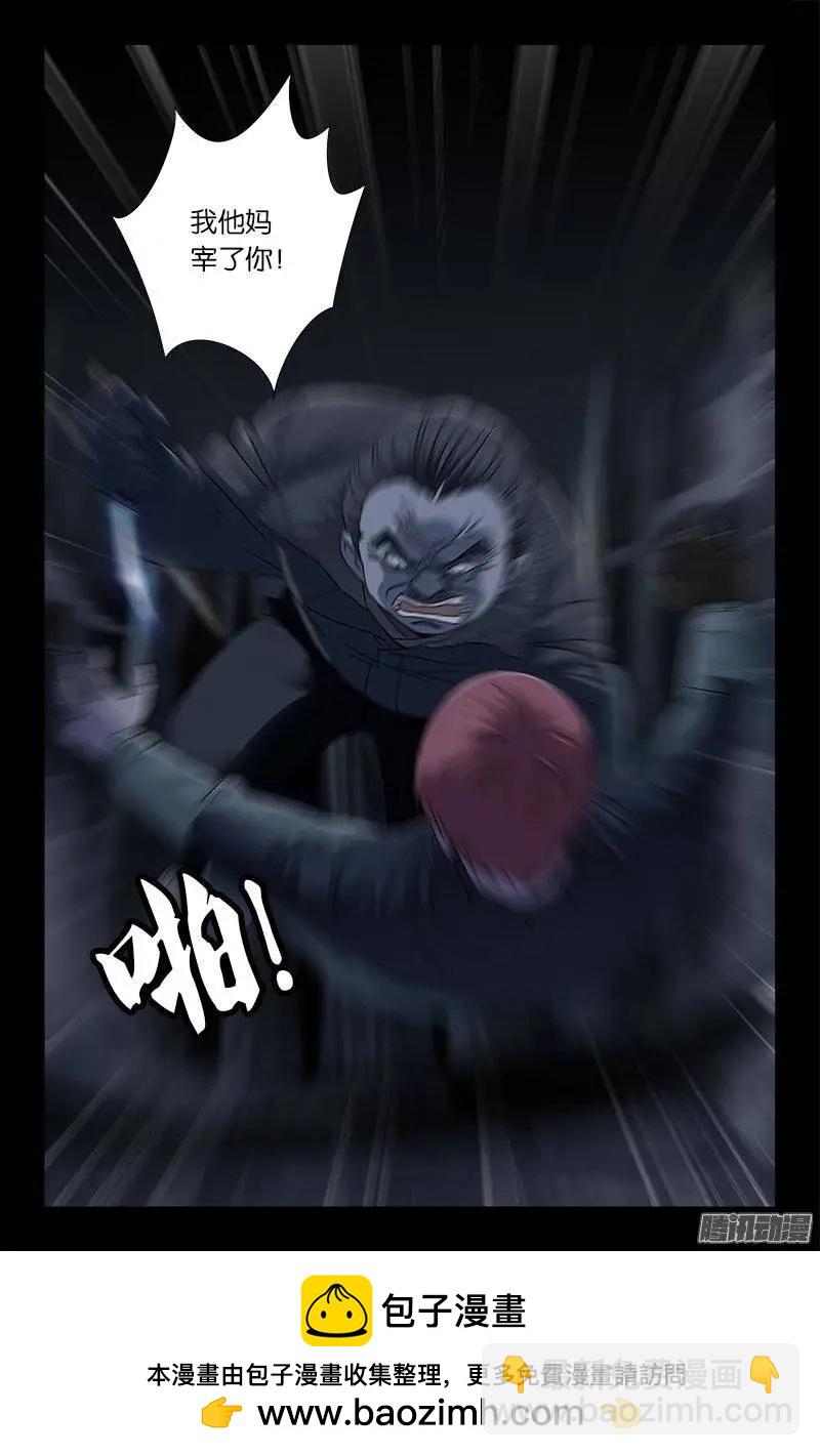 🍚血魔人 第184话 五个人 第11页