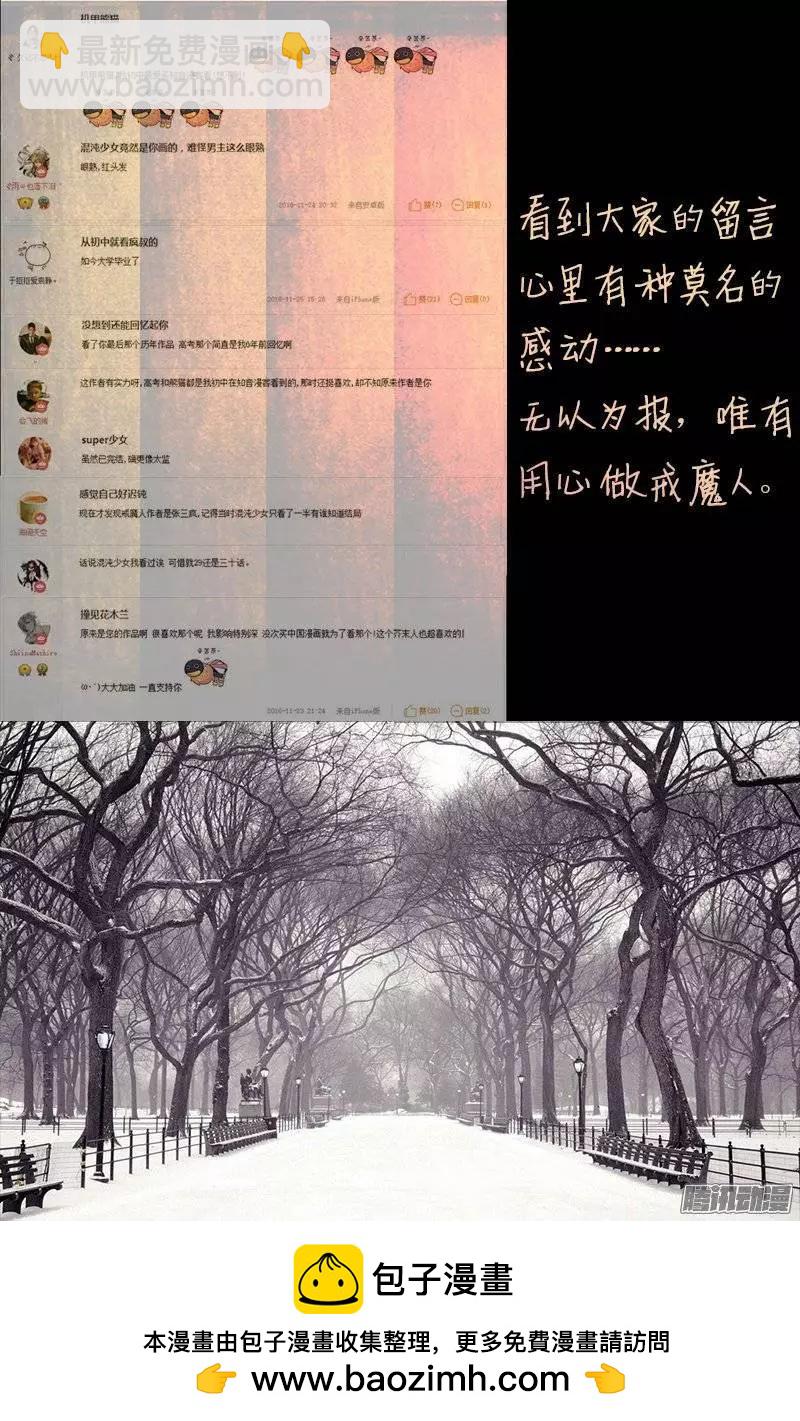 🍚血魔人 第188话 霜霜VS白洛 第12页