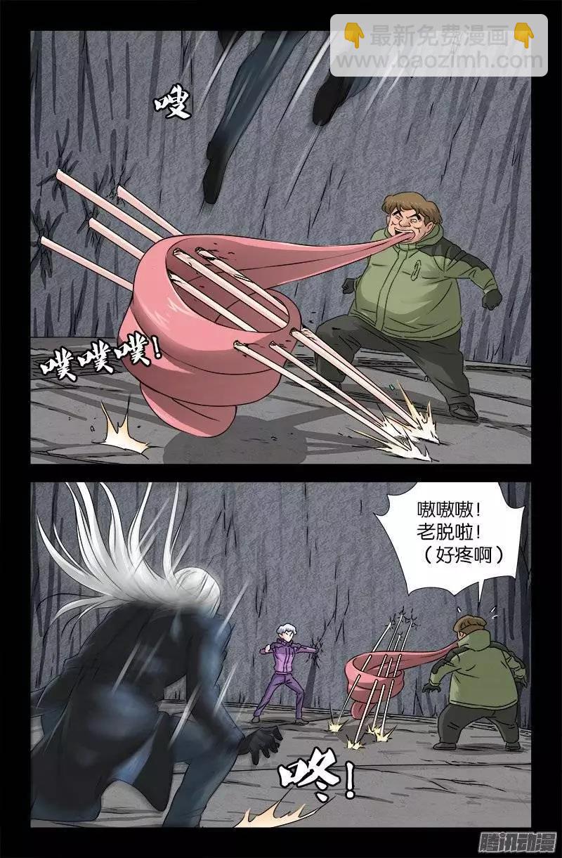 🍚血魔人 第188话 霜霜VS白洛 第6页