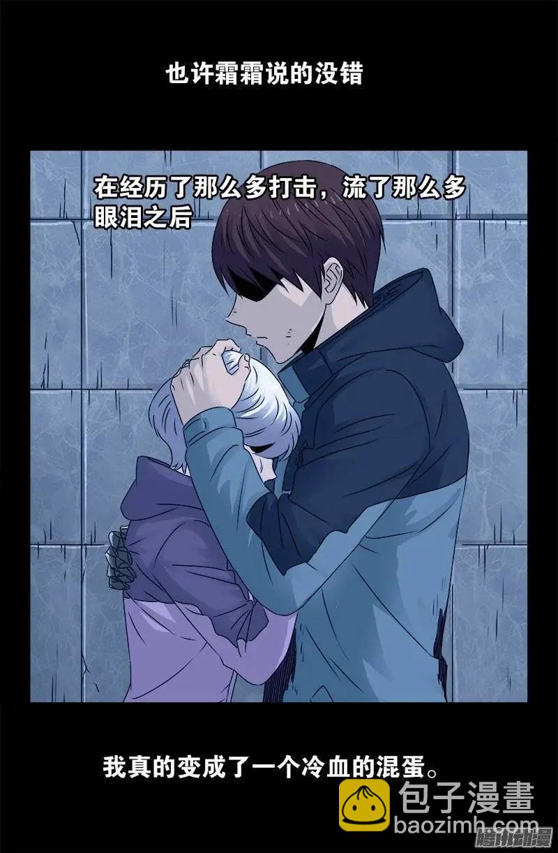 🍚血魔人 第194话 哭泣与冷血 第7页