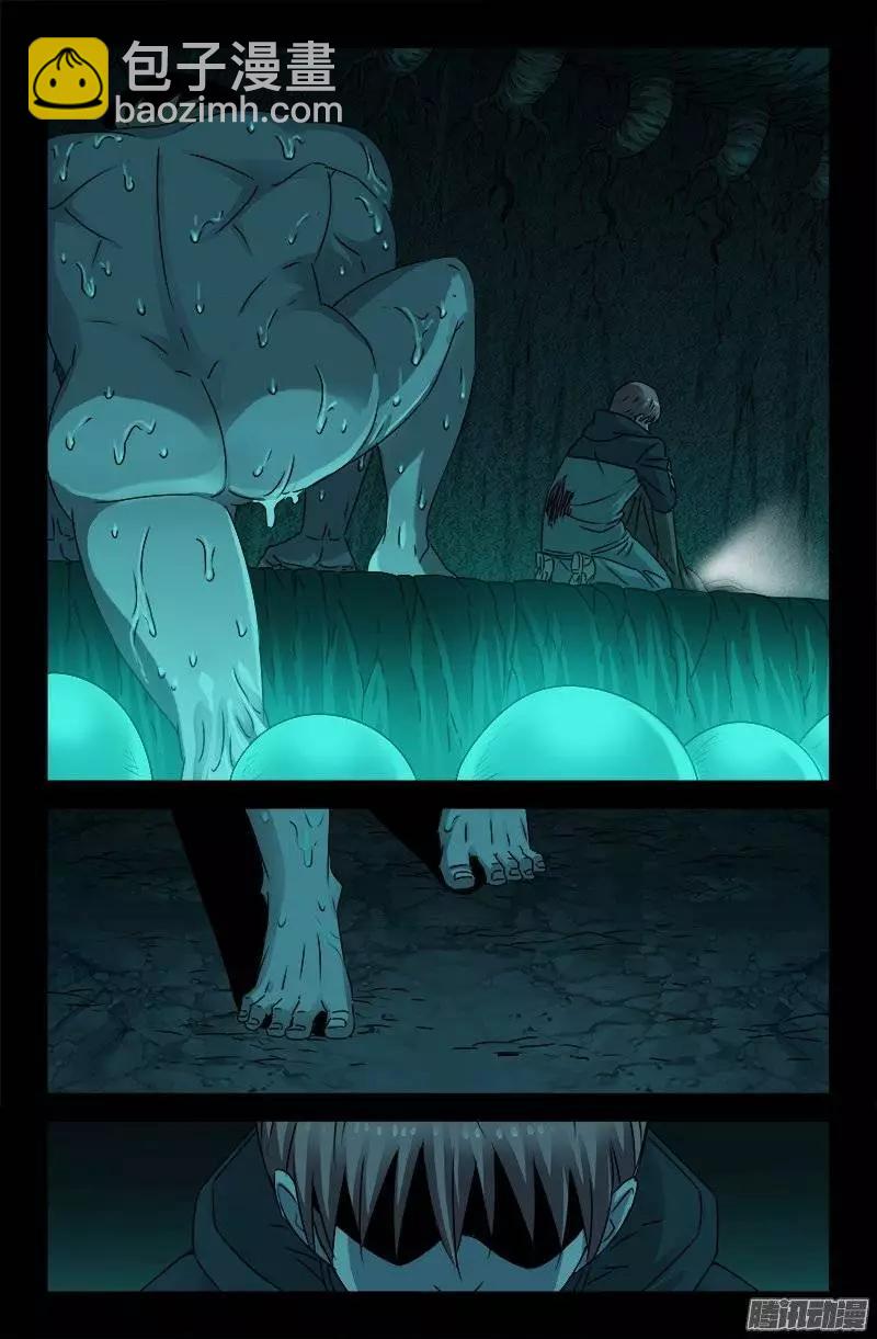 🍚血魔人 第196话 人间蒸发 第10页