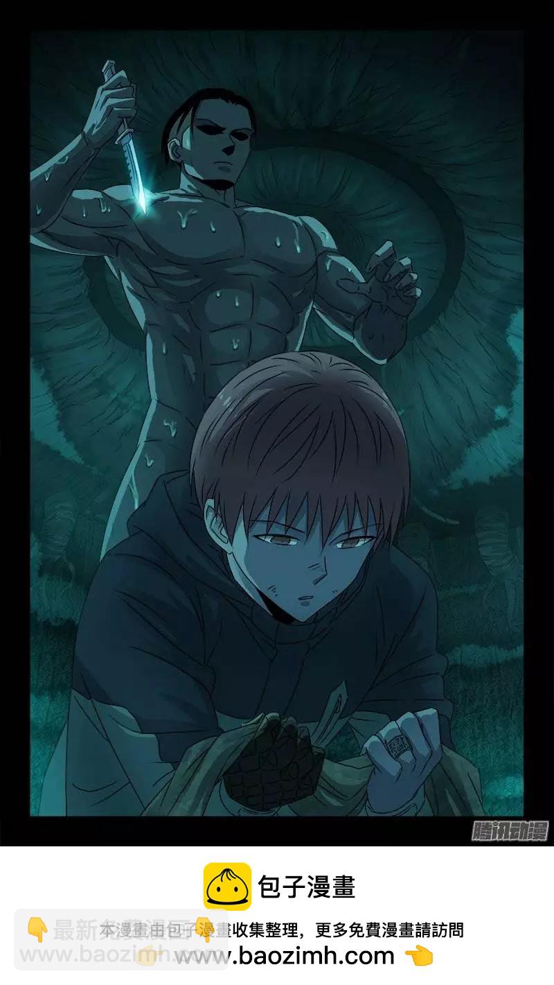 🍚血魔人 第196话 人间蒸发 第11页