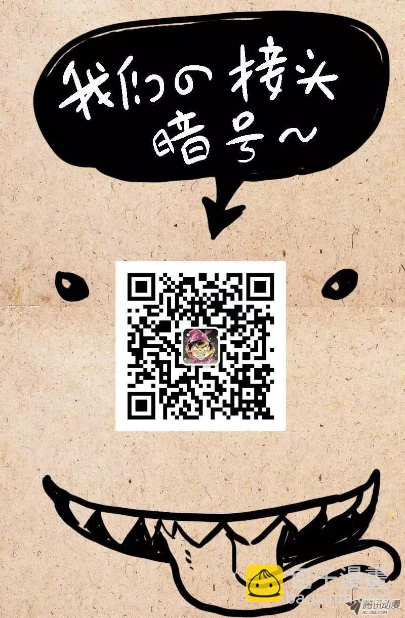 🍚血魔人 第2话 第11页