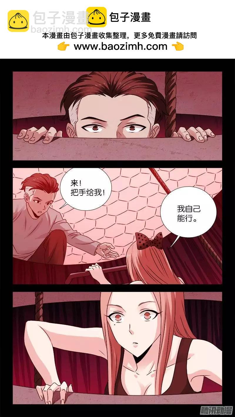 🍚血魔人 第201话 老兵不死 第2页