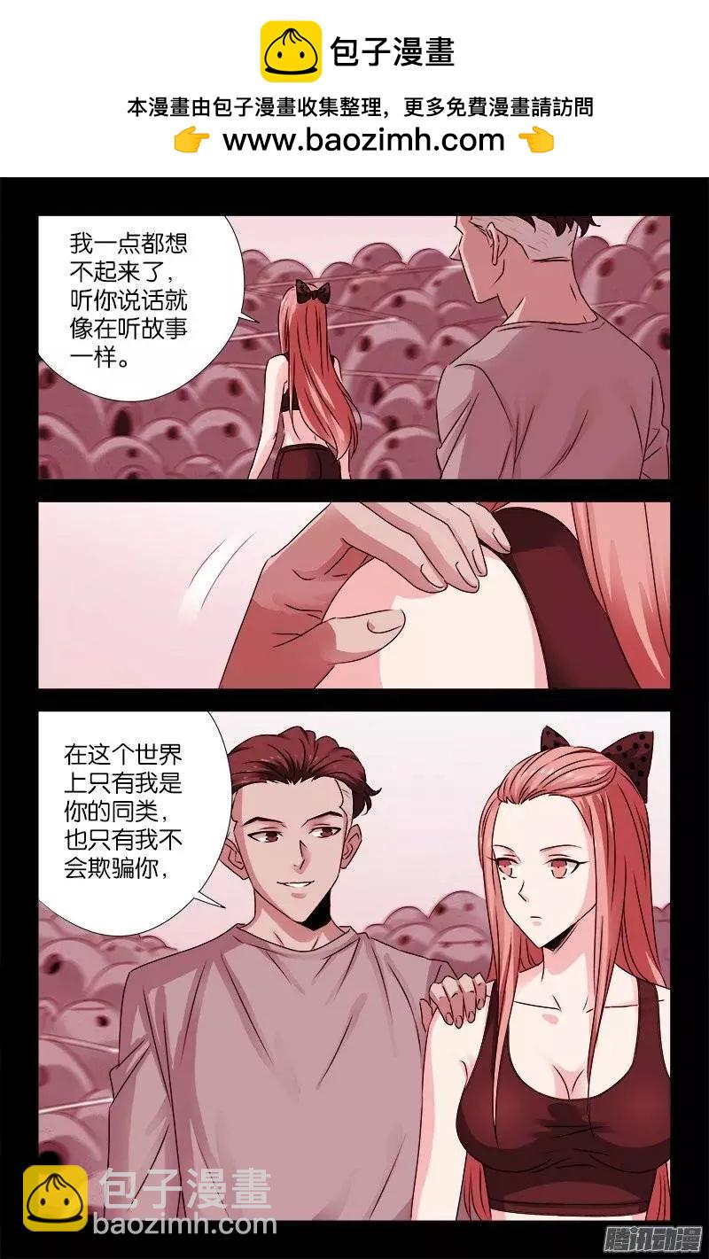 🍚血魔人 第201话 老兵不死 第5页