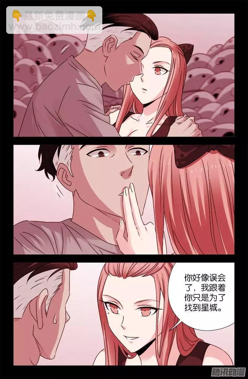 🍚血魔人 第201话 老兵不死 第7页