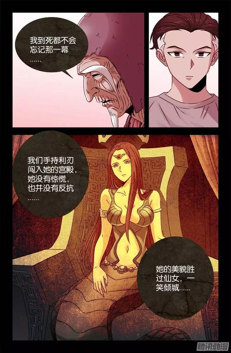 🍚血魔人 第203话 三种回忆 第1页
