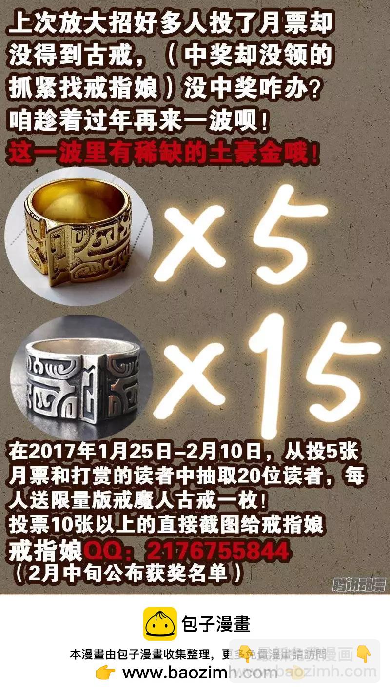 🍚血魔人 第203话 三种回忆 第13页