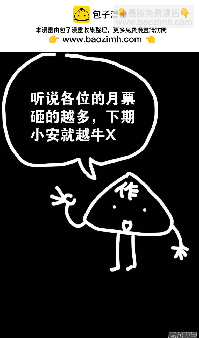 🍚血魔人 第205话 公主抱 第12页