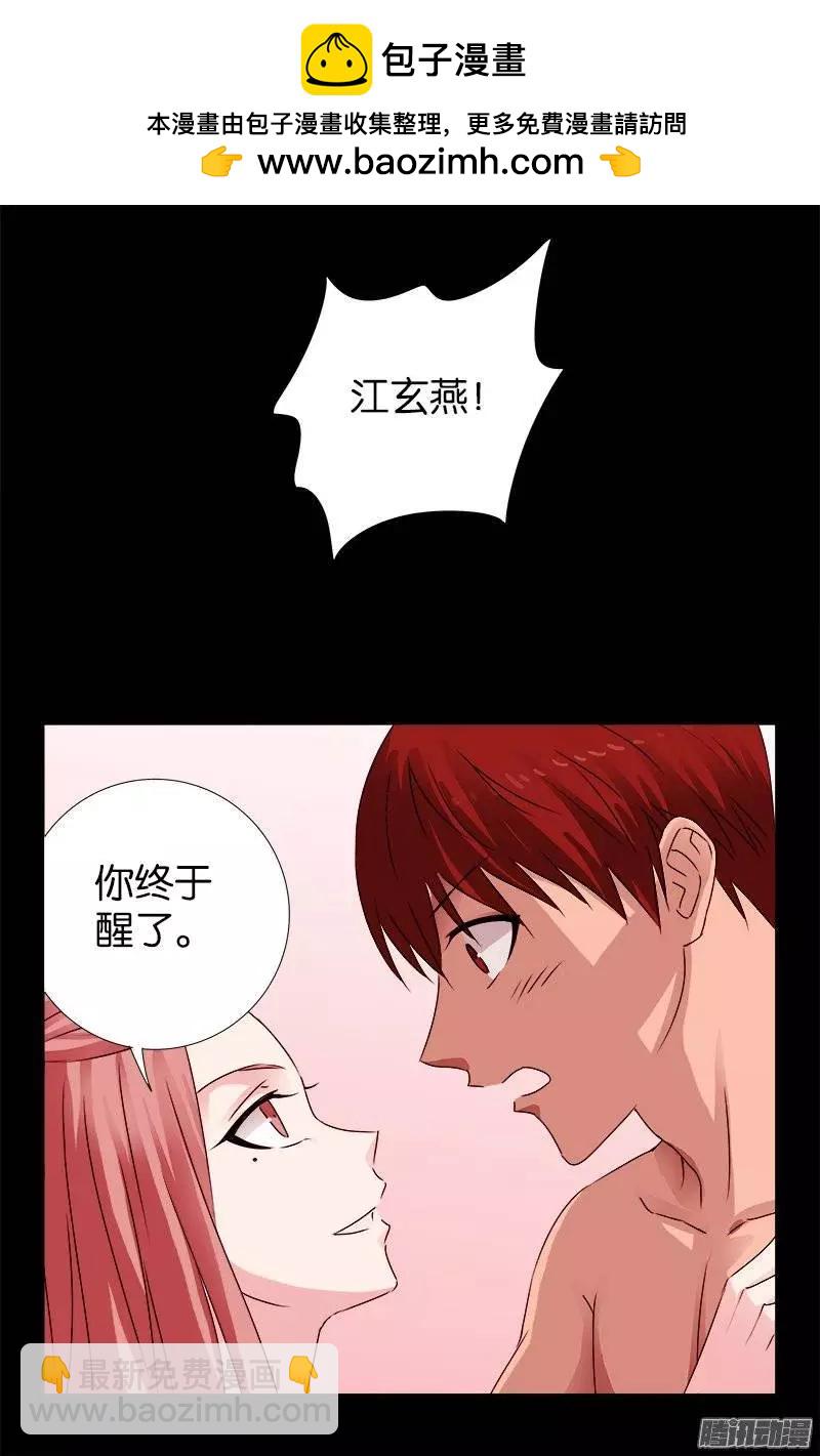 🍚血魔人 第211话 少女的烦恼 第2页