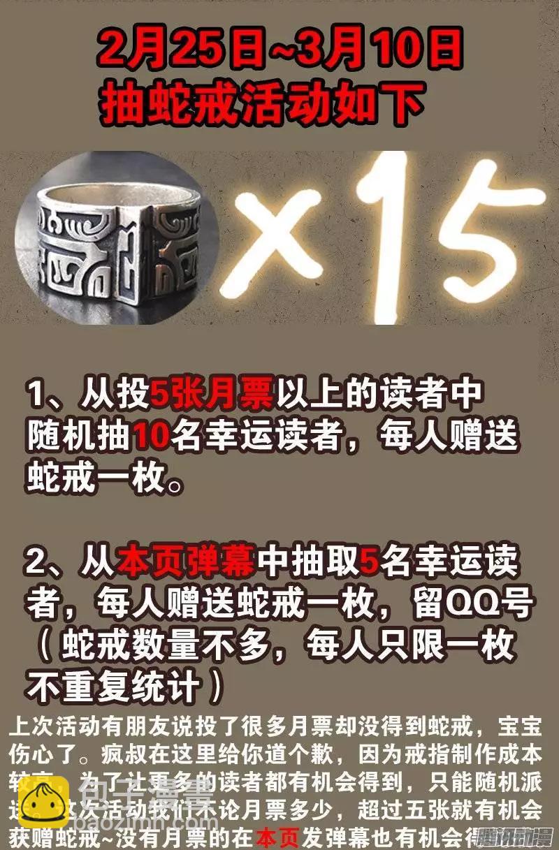 🍚血魔人 第213话 白洛的野心 第21页