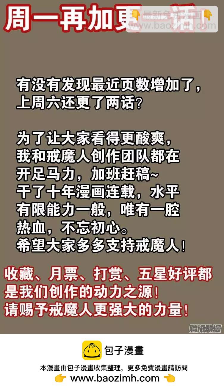 🍚血魔人 第213话 白洛的野心 第22页