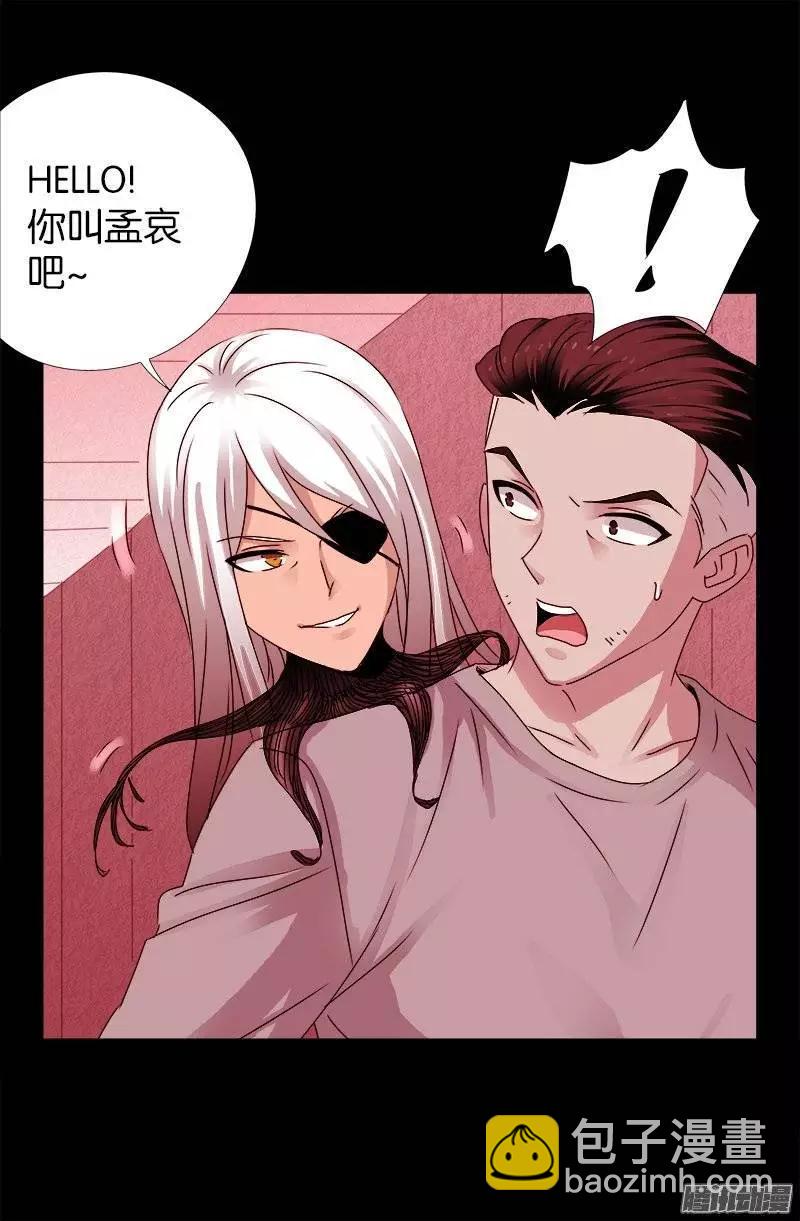 🍚血魔人 第213话 白洛的野心 第9页