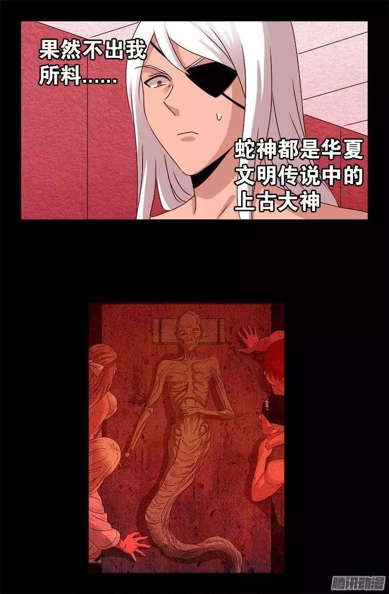 🍚血魔人 第215话 孟哀的痛苦 第1页