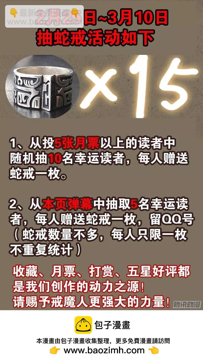 🍚血魔人 第215话 孟哀的痛苦 第19页