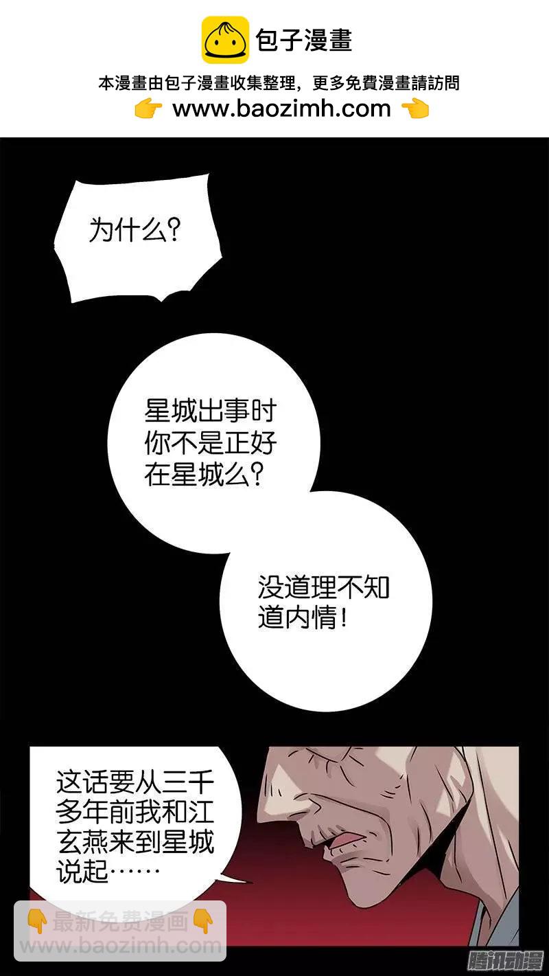 🍚血魔人 第215话 孟哀的痛苦 第8页