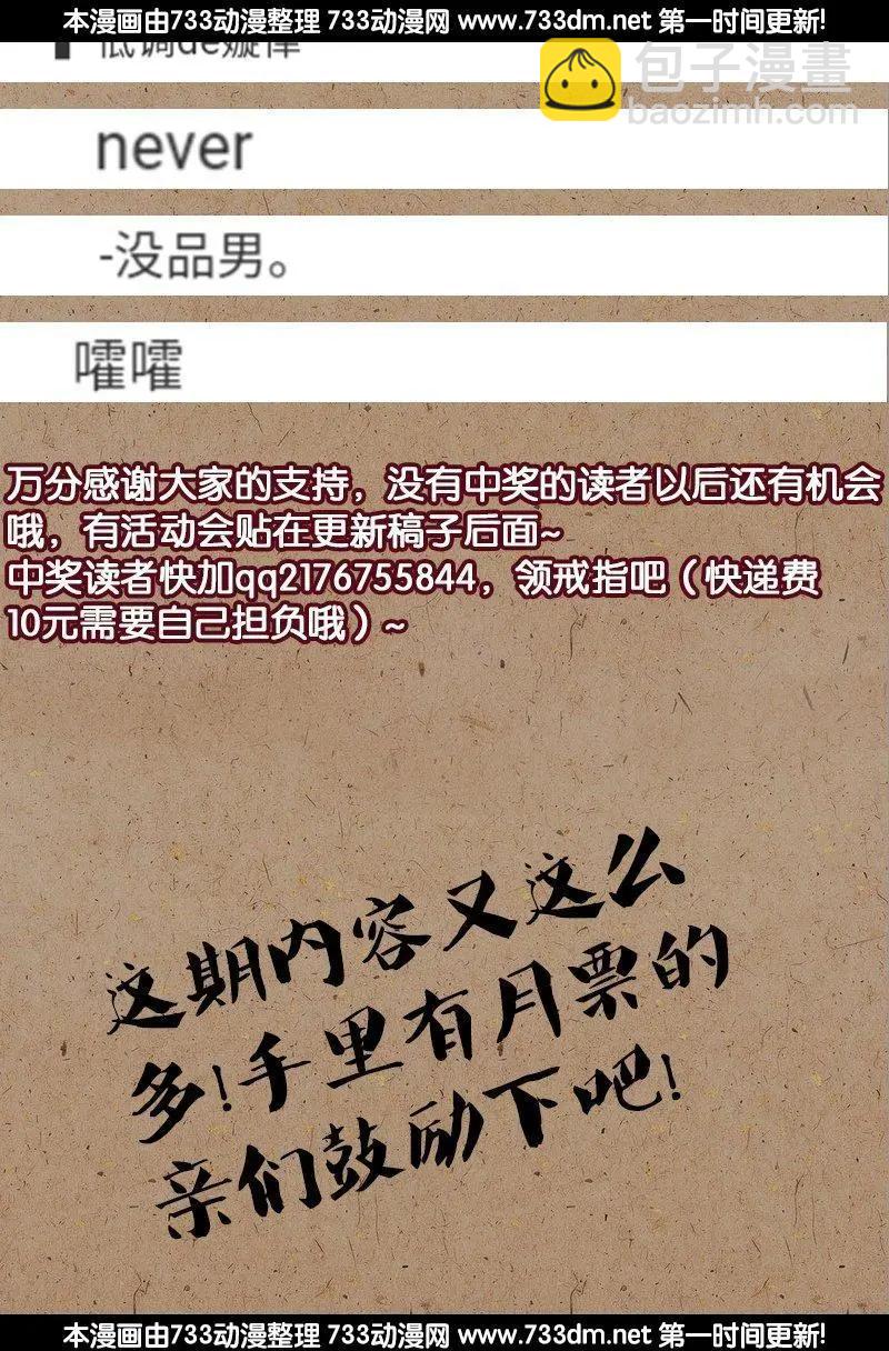 🍚血魔人 第219话 银涡葬 第20页