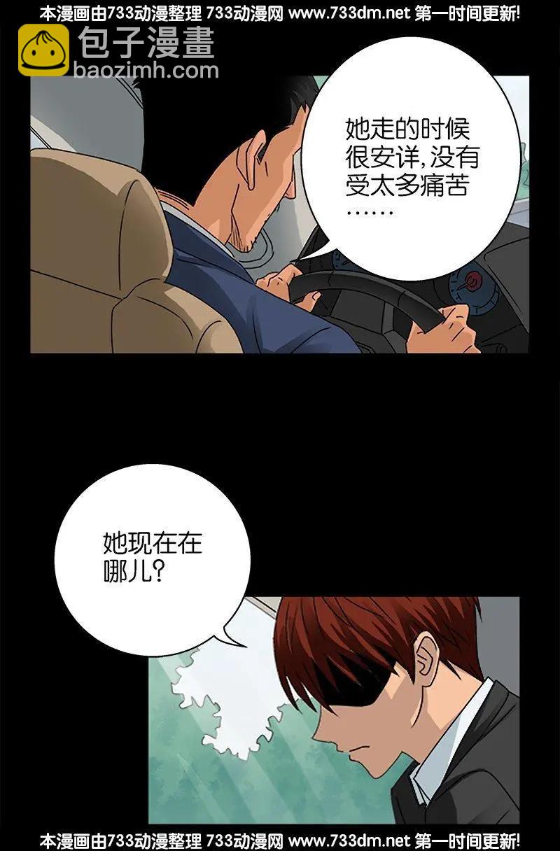 🍚血魔人 第223话 亲爱的小安 第11页