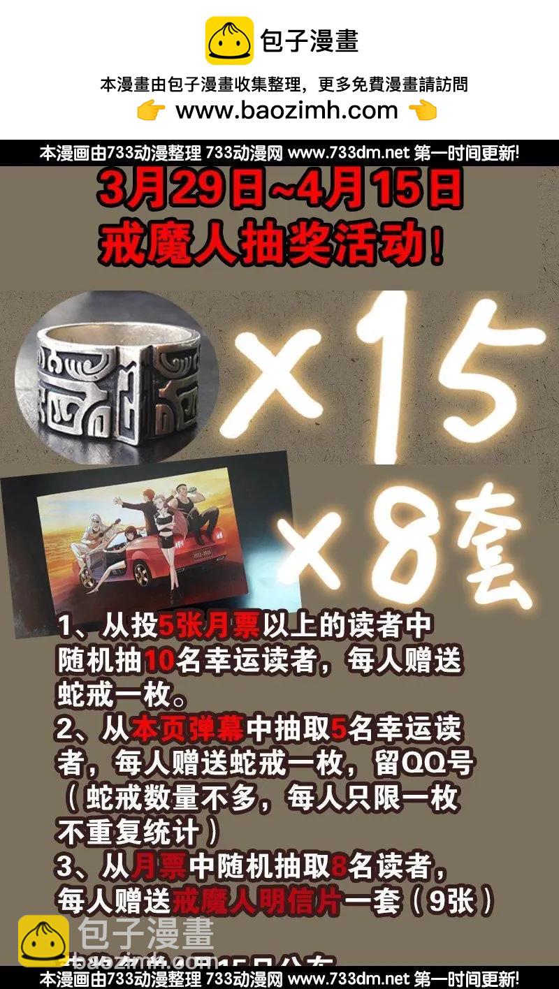 🍚血魔人 第223话 亲爱的小安 第17页