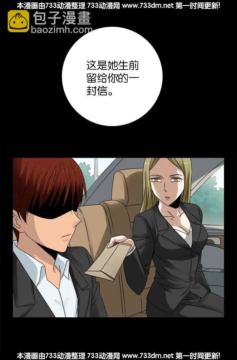 🍚血魔人 第223话 亲爱的小安 第5页