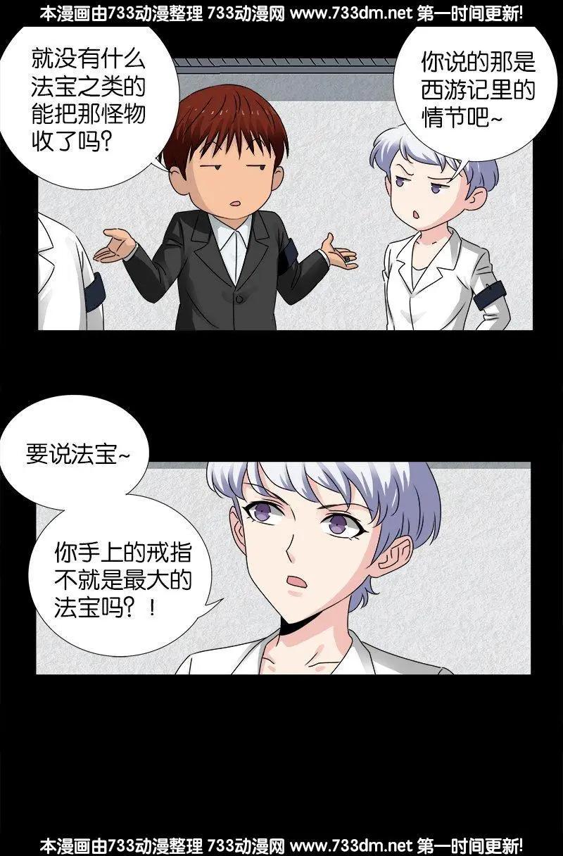 🍚血魔人 第225话 吊唁 第13页