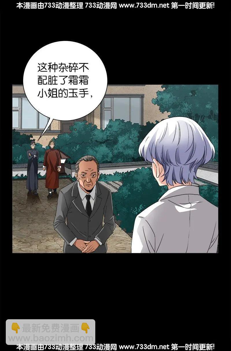 🍚血魔人 第227话 大尸长 第6页