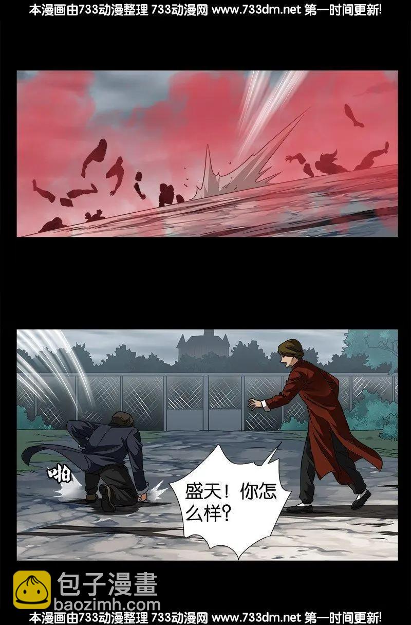 🍚血魔人 第229话 只为求财 第14页