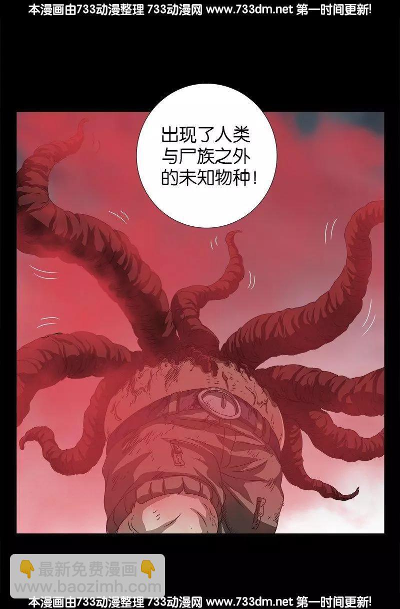 🍚血魔人 第231话 路边烧烤！ 第4页