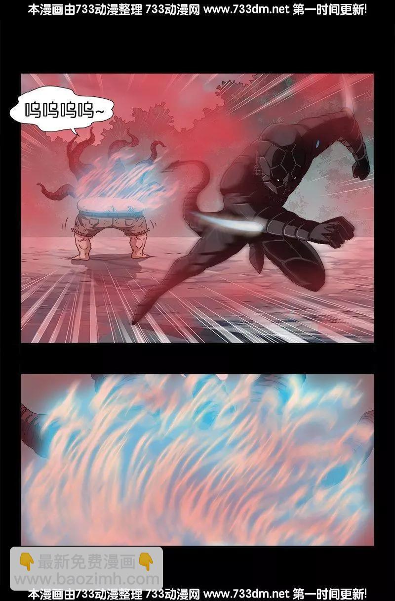 🍚血魔人 第231话 路边烧烤！ 第8页