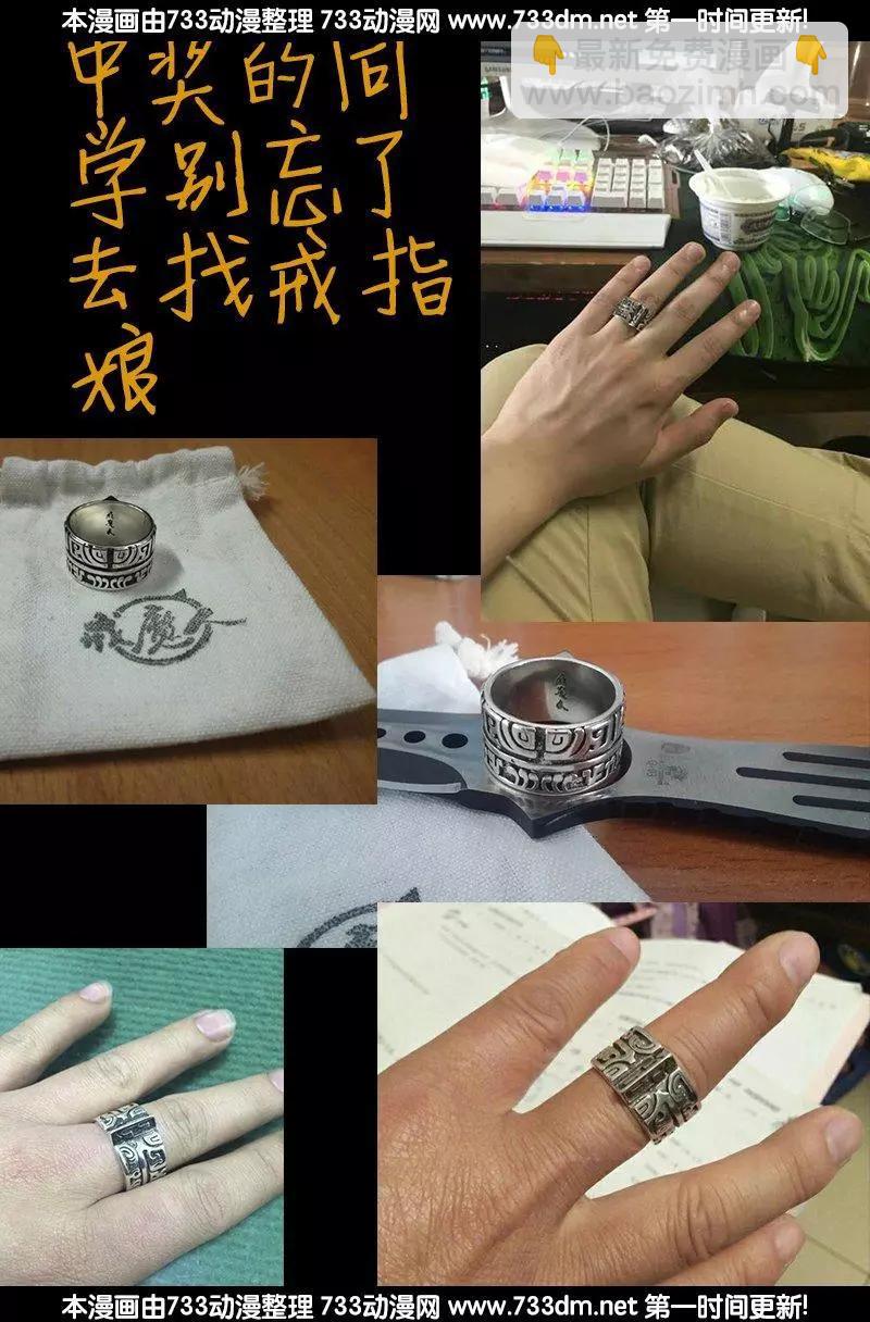 🍚血魔人 第233话 操控万物 第20页