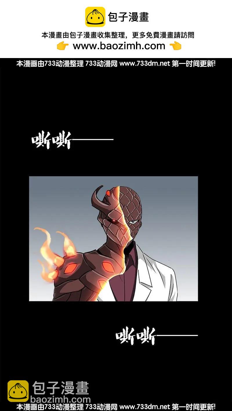 🍚血魔人 第235话 雷诺PLUS版 第12页