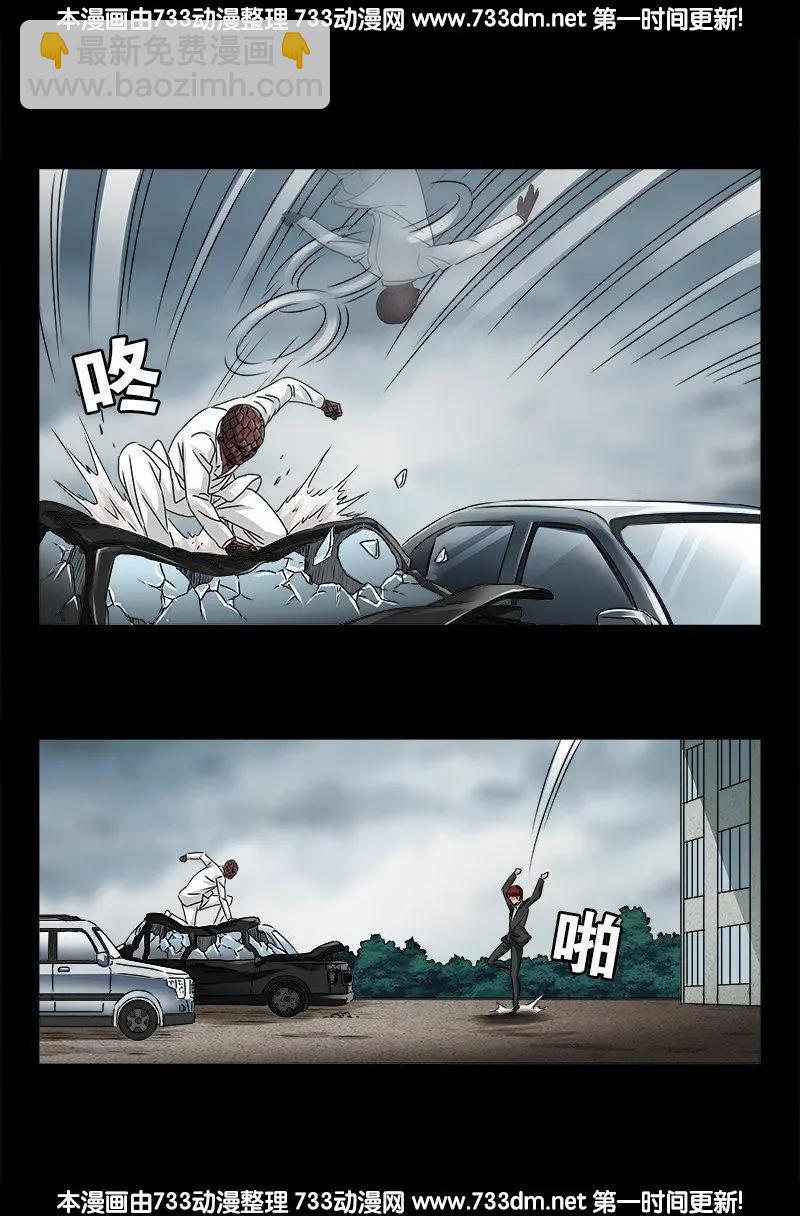 🍚血魔人 第235话 雷诺PLUS版 第5页