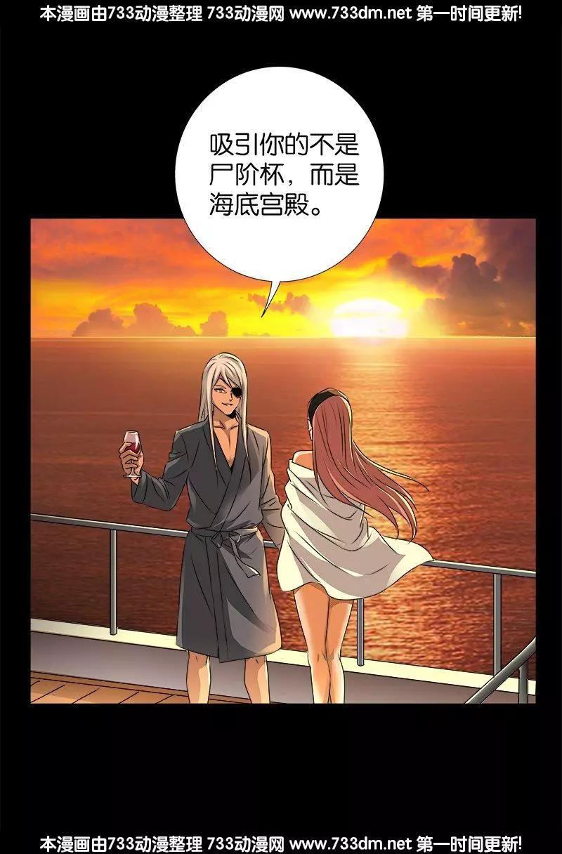 🍚血魔人 第237话 公平交易 第1页