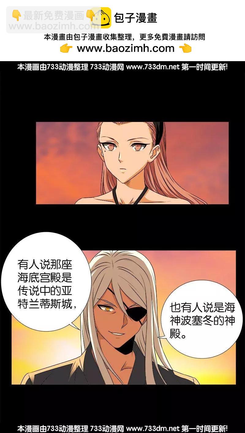 🍚血魔人 第237话 公平交易 第2页