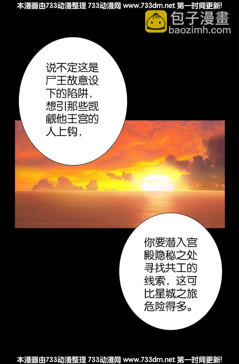 🍚血魔人 第237话 公平交易 第5页